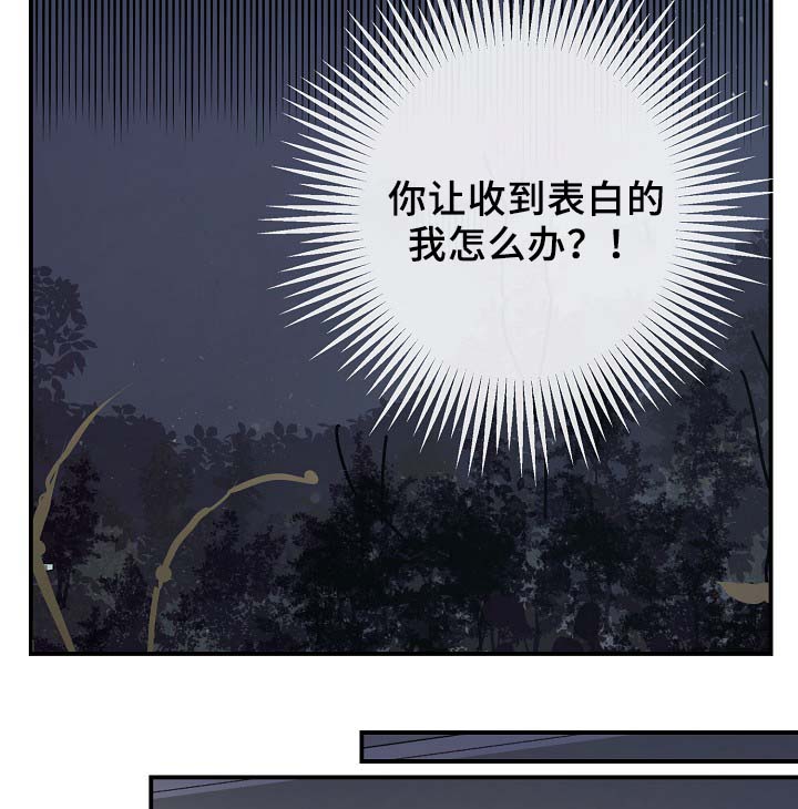 《演艺拍档》漫画最新章节第60章：表白免费下拉式在线观看章节第【8】张图片