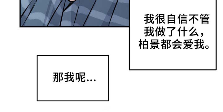 《演艺拍档》漫画最新章节第60章：表白免费下拉式在线观看章节第【17】张图片