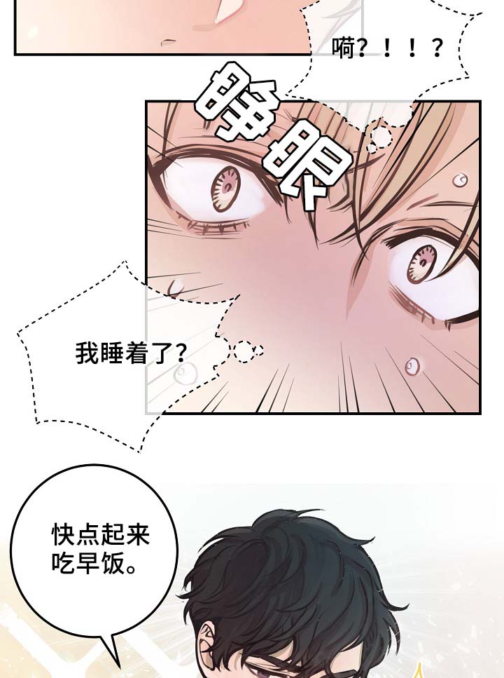 《演艺拍档》漫画最新章节第60章：表白免费下拉式在线观看章节第【6】张图片