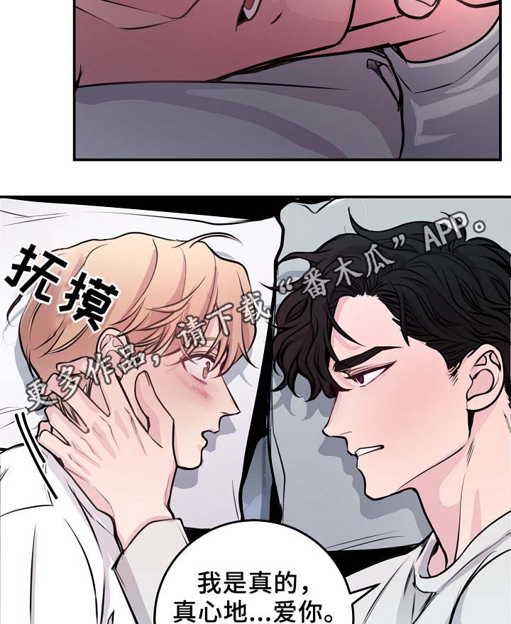 《演艺拍档》漫画最新章节第60章：表白免费下拉式在线观看章节第【30】张图片