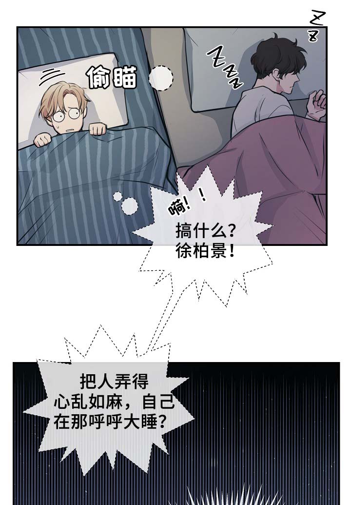 《演艺拍档》漫画最新章节第60章：表白免费下拉式在线观看章节第【9】张图片