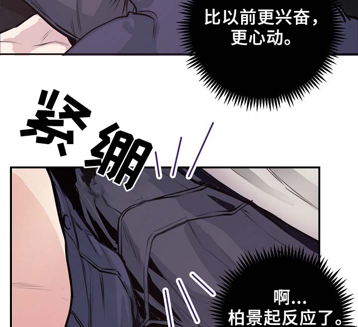 《演艺拍档》漫画最新章节第61章：请继续免费下拉式在线观看章节第【9】张图片