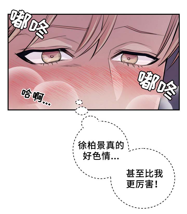 《演艺拍档》漫画最新章节第61章：请继续免费下拉式在线观看章节第【4】张图片