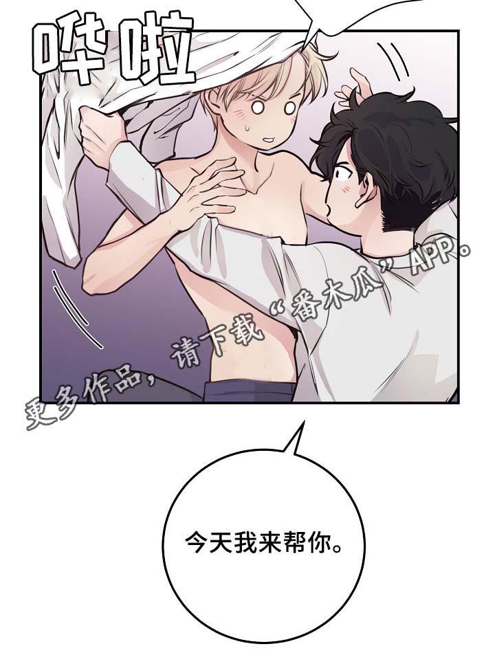 《演艺拍档》漫画最新章节第61章：请继续免费下拉式在线观看章节第【7】张图片