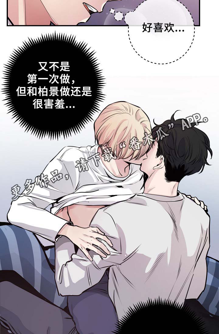 《演艺拍档》漫画最新章节第61章：请继续免费下拉式在线观看章节第【10】张图片