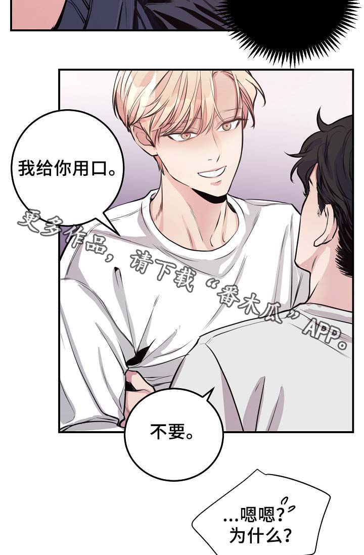 《演艺拍档》漫画最新章节第61章：请继续免费下拉式在线观看章节第【8】张图片