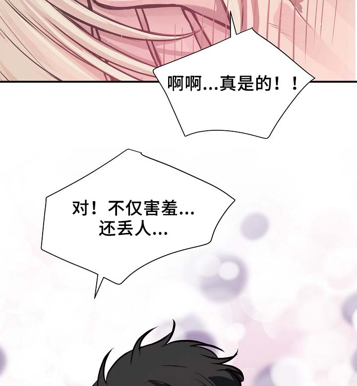 《演艺拍档》漫画最新章节第61章：请继续免费下拉式在线观看章节第【23】张图片