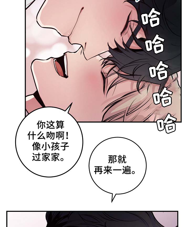 《演艺拍档》漫画最新章节第61章：请继续免费下拉式在线观看章节第【14】张图片