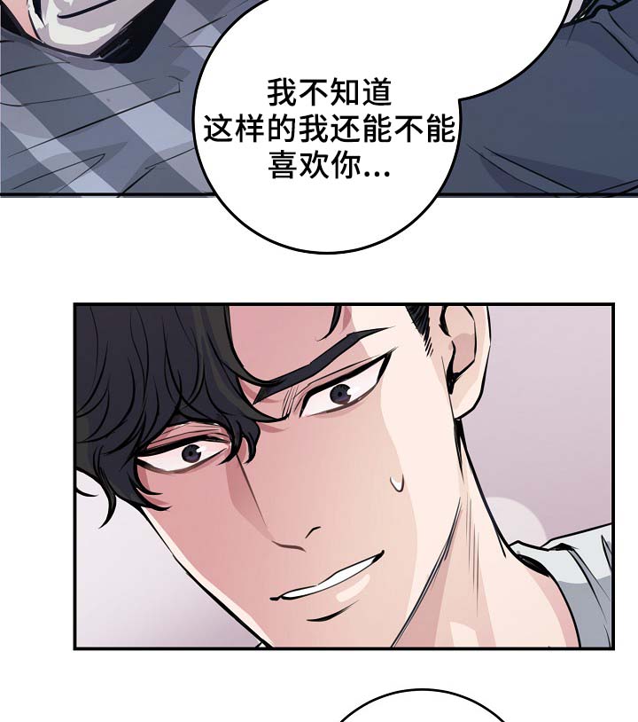 《演艺拍档》漫画最新章节第61章：请继续免费下拉式在线观看章节第【21】张图片