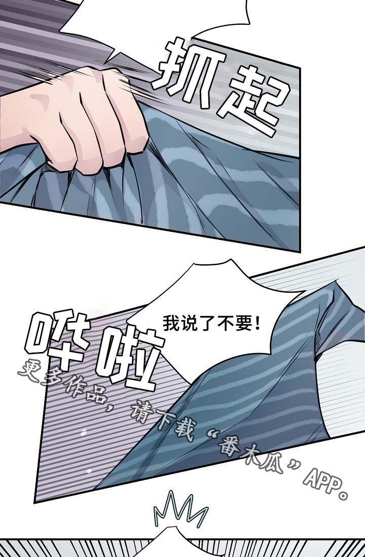 《演艺拍档》漫画最新章节第61章：请继续免费下拉式在线观看章节第【31】张图片