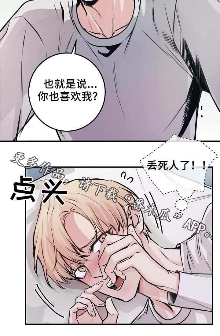 《演艺拍档》漫画最新章节第61章：请继续免费下拉式在线观看章节第【19】张图片