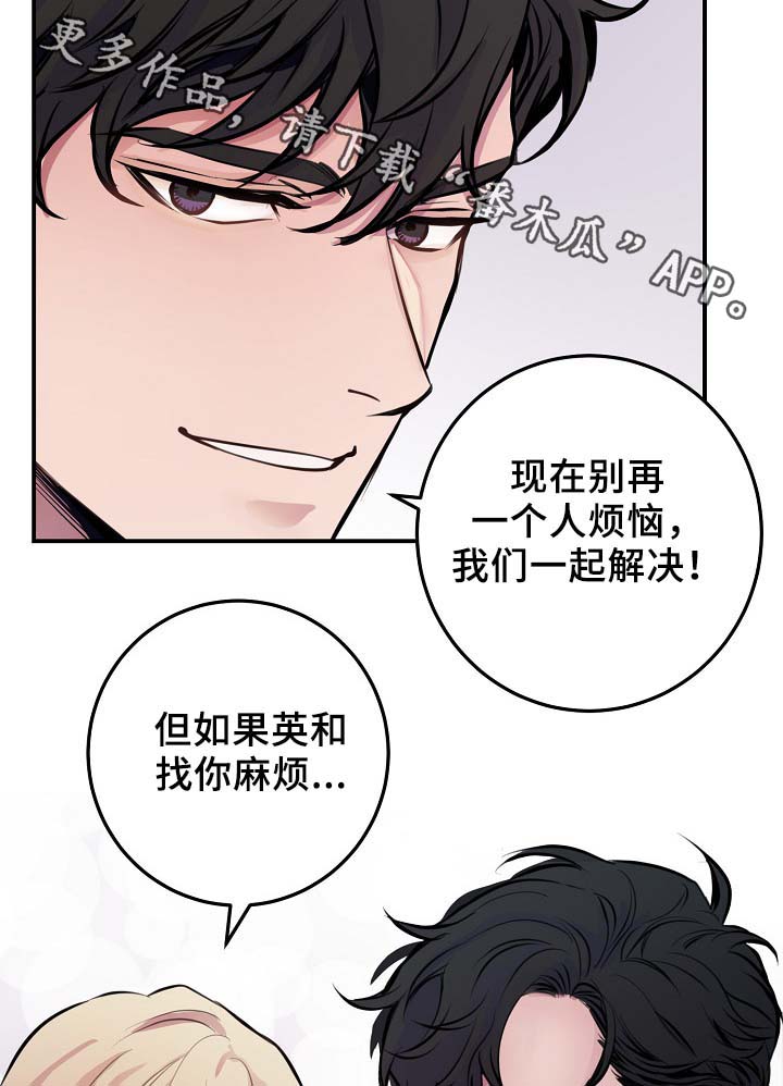 《演艺拍档》漫画最新章节第62章：自立门户免费下拉式在线观看章节第【7】张图片