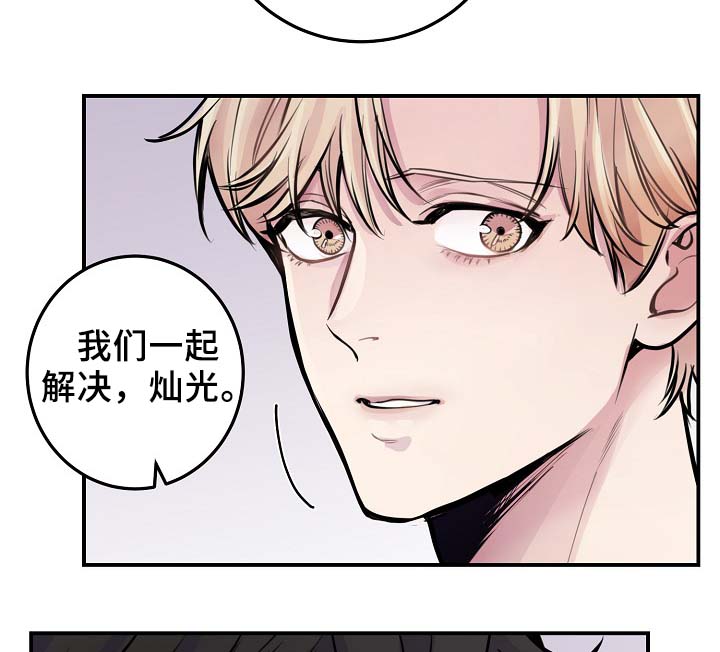 《演艺拍档》漫画最新章节第62章：自立门户免费下拉式在线观看章节第【8】张图片