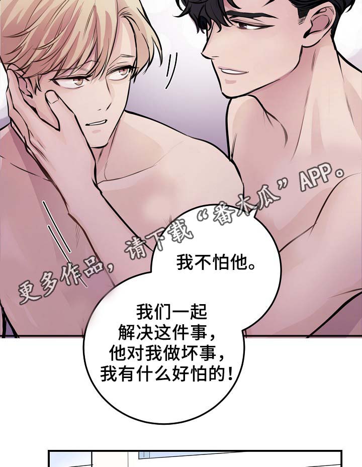 《演艺拍档》漫画最新章节第62章：自立门户免费下拉式在线观看章节第【6】张图片