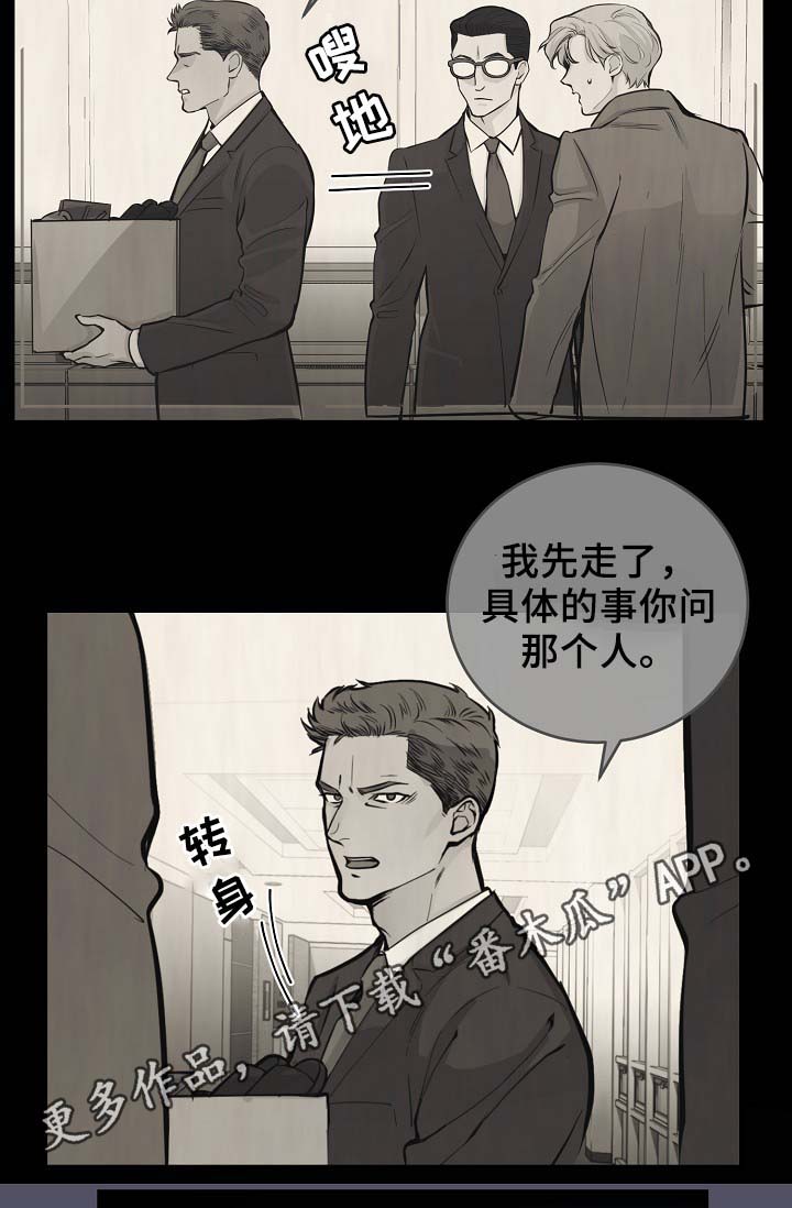 《演艺拍档》漫画最新章节第63章：度英和的不寻常免费下拉式在线观看章节第【20】张图片