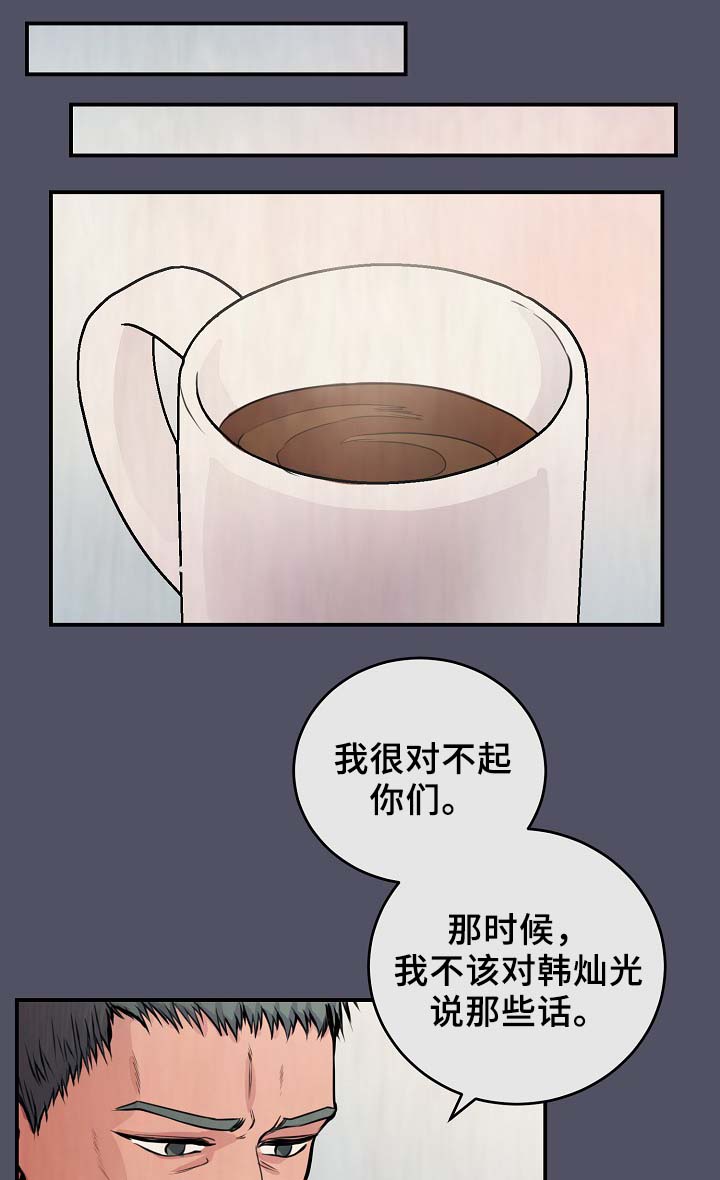 《演艺拍档》漫画最新章节第63章：度英和的不寻常免费下拉式在线观看章节第【23】张图片