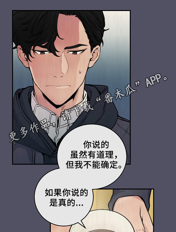 《演艺拍档》漫画最新章节第63章：度英和的不寻常免费下拉式在线观看章节第【2】张图片