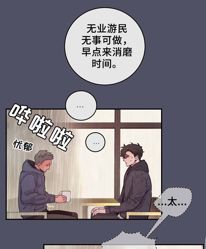 《演艺拍档》漫画最新章节第63章：度英和的不寻常免费下拉式在线观看章节第【25】张图片