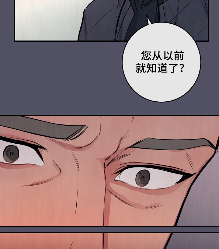 《演艺拍档》漫画最新章节第63章：度英和的不寻常免费下拉式在线观看章节第【17】张图片