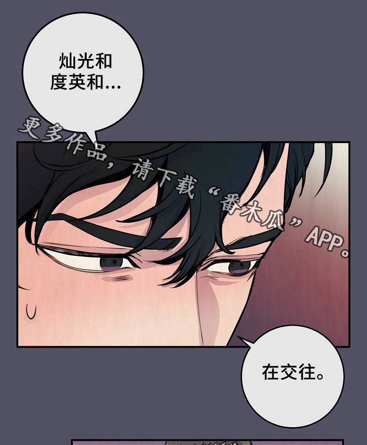 《演艺拍档》漫画最新章节第63章：度英和的不寻常免费下拉式在线观看章节第【9】张图片