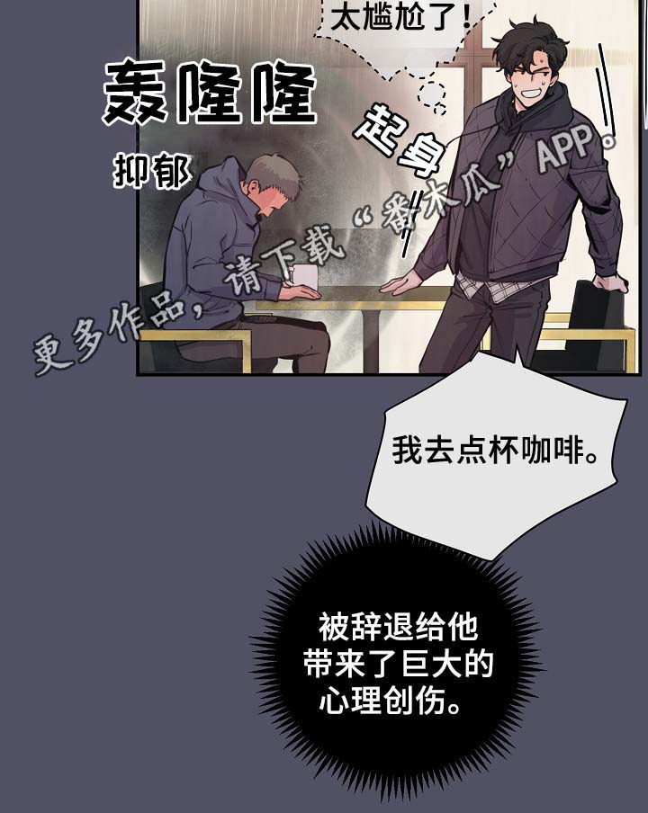 《演艺拍档》漫画最新章节第63章：度英和的不寻常免费下拉式在线观看章节第【24】张图片