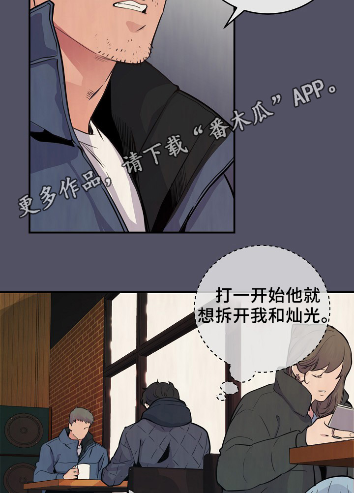 《演艺拍档》漫画最新章节第63章：度英和的不寻常免费下拉式在线观看章节第【11】张图片