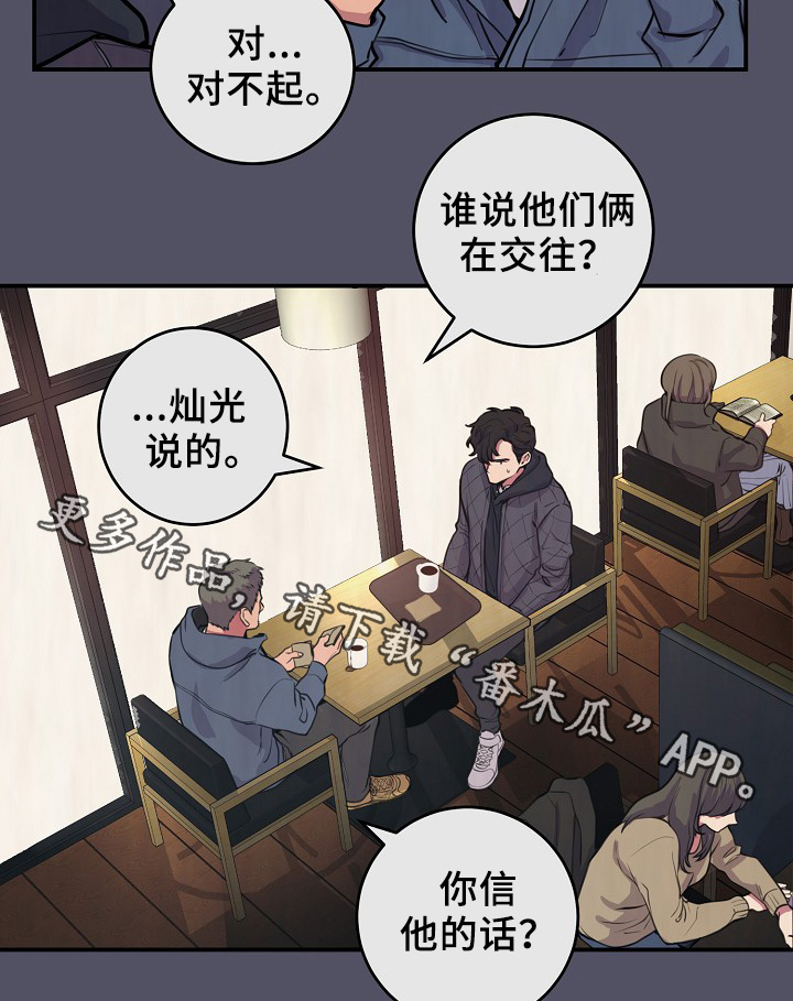 《演艺拍档》漫画最新章节第63章：度英和的不寻常免费下拉式在线观看章节第【7】张图片