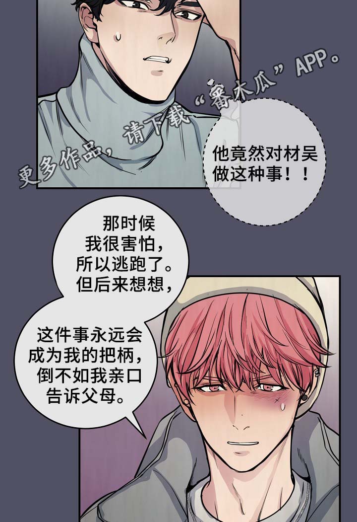 《演艺拍档》漫画最新章节第64章：最耀眼的明星免费下拉式在线观看章节第【20】张图片