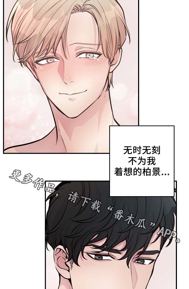 《演艺拍档》漫画最新章节第64章：最耀眼的明星免费下拉式在线观看章节第【3】张图片