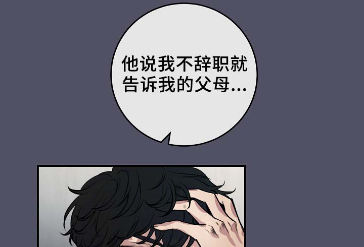 《演艺拍档》漫画最新章节第64章：最耀眼的明星免费下拉式在线观看章节第【21】张图片