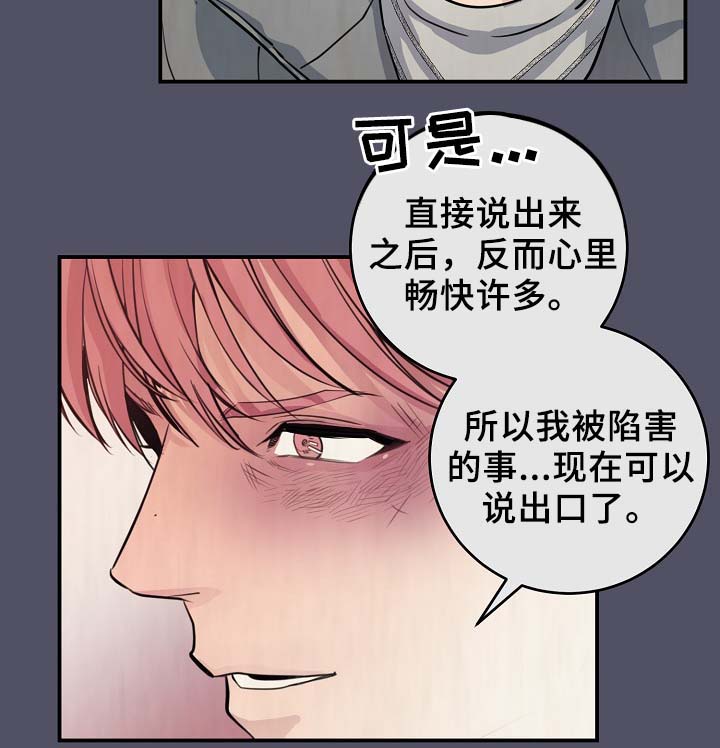 《演艺拍档》漫画最新章节第64章：最耀眼的明星免费下拉式在线观看章节第【19】张图片