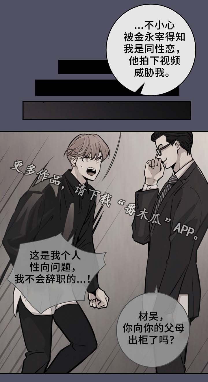 《演艺拍档》漫画最新章节第64章：最耀眼的明星免费下拉式在线观看章节第【22】张图片