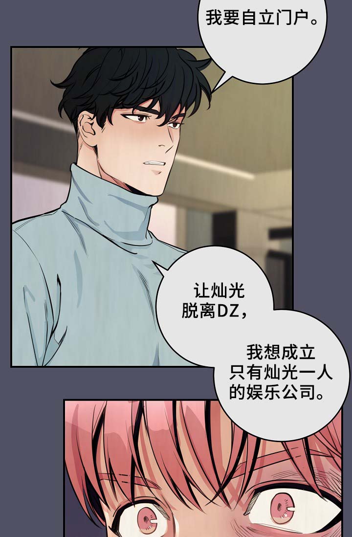 《演艺拍档》漫画最新章节第64章：最耀眼的明星免费下拉式在线观看章节第【15】张图片