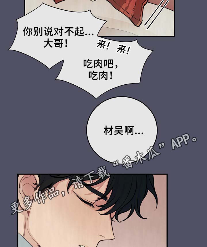 《演艺拍档》漫画最新章节第64章：最耀眼的明星免费下拉式在线观看章节第【17】张图片