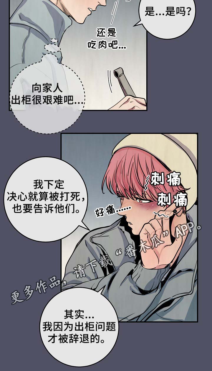 《演艺拍档》漫画最新章节第64章：最耀眼的明星免费下拉式在线观看章节第【23】张图片