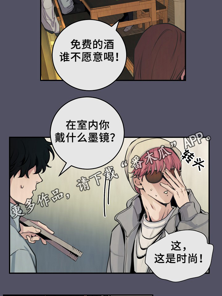 《演艺拍档》漫画最新章节第64章：最耀眼的明星免费下拉式在线观看章节第【26】张图片