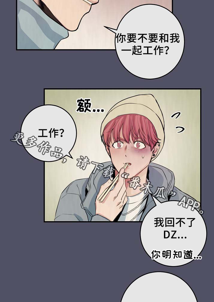 《演艺拍档》漫画最新章节第64章：最耀眼的明星免费下拉式在线观看章节第【16】张图片