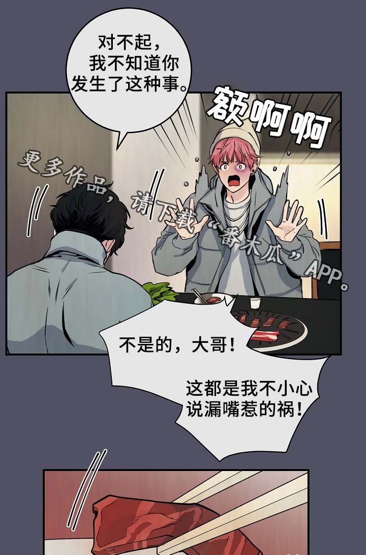 《演艺拍档》漫画最新章节第64章：最耀眼的明星免费下拉式在线观看章节第【18】张图片