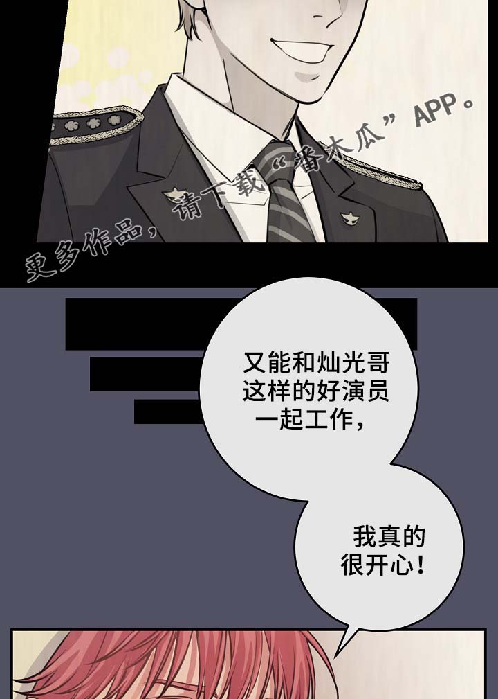 《演艺拍档》漫画最新章节第64章：最耀眼的明星免费下拉式在线观看章节第【10】张图片