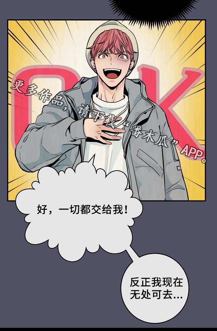 《演艺拍档》漫画最新章节第64章：最耀眼的明星免费下拉式在线观看章节第【12】张图片