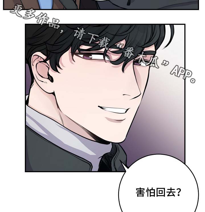 《演艺拍档》漫画最新章节第65章：保重身体免费下拉式在线观看章节第【24】张图片