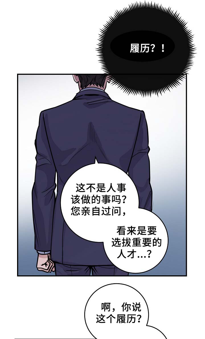 《演艺拍档》漫画最新章节第65章：保重身体免费下拉式在线观看章节第【11】张图片