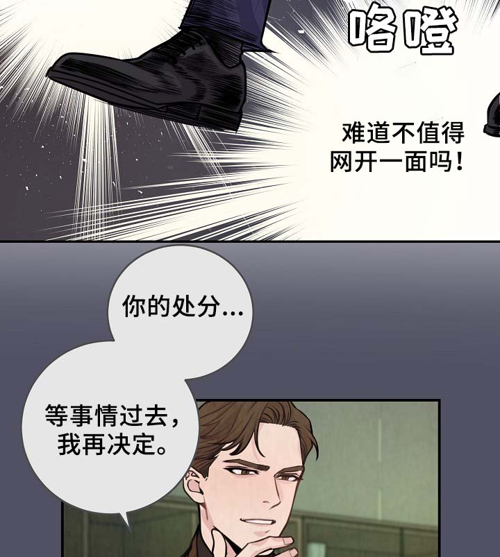 《演艺拍档》漫画最新章节第65章：保重身体免费下拉式在线观看章节第【4】张图片