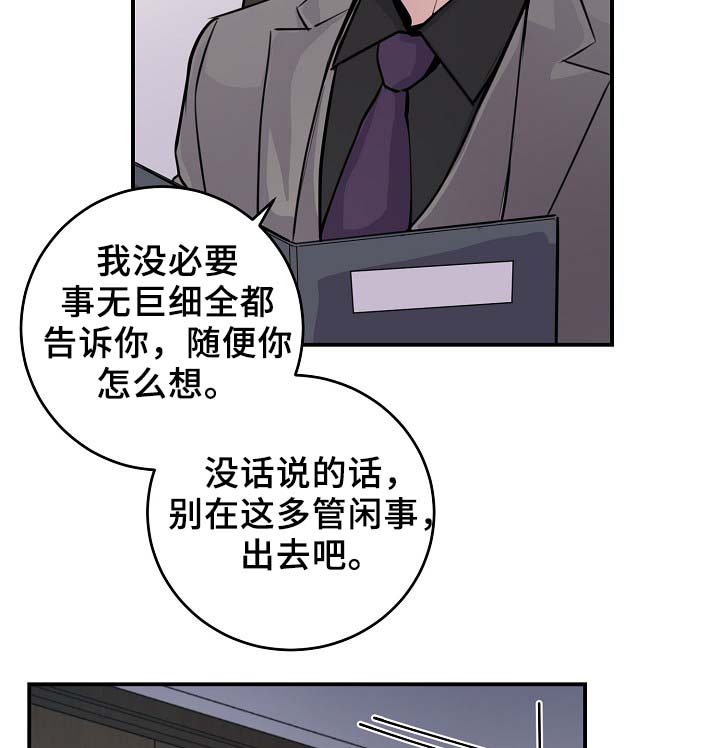 《演艺拍档》漫画最新章节第65章：保重身体免费下拉式在线观看章节第【8】张图片