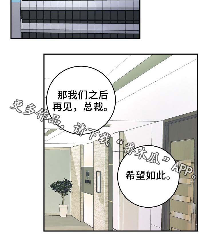 《演艺拍档》漫画最新章节第65章：保重身体免费下拉式在线观看章节第【20】张图片