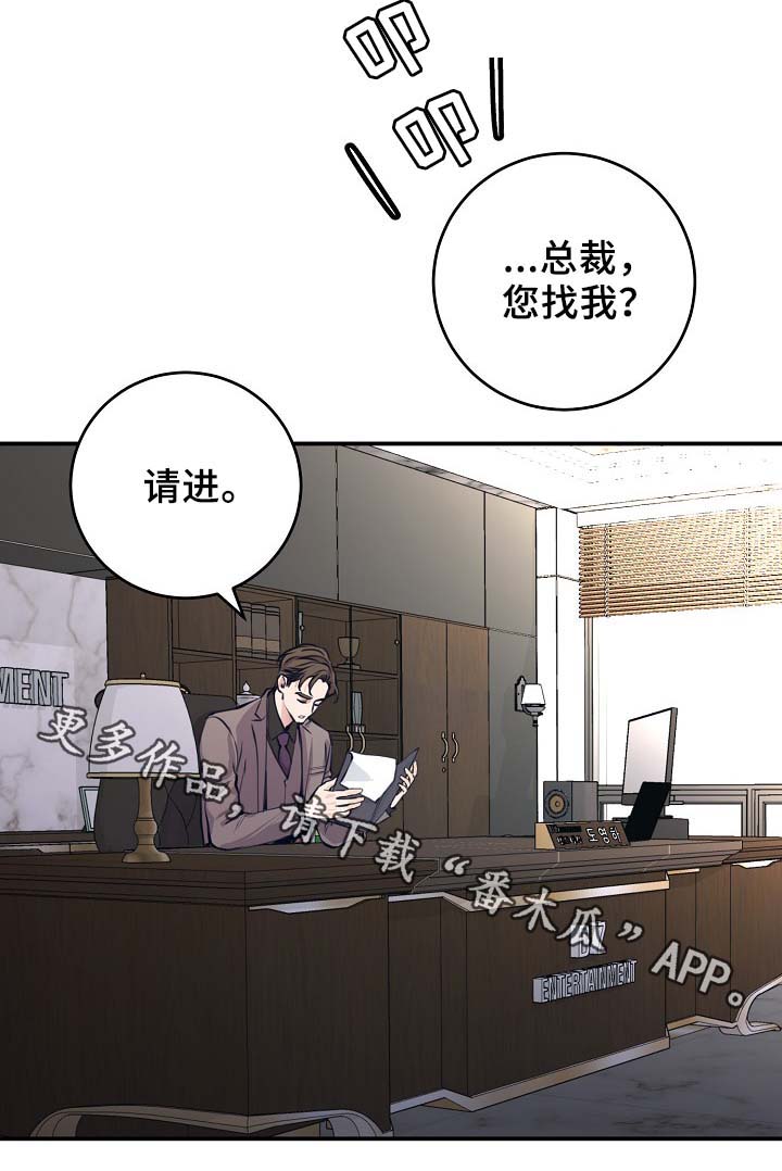 《演艺拍档》漫画最新章节第65章：保重身体免费下拉式在线观看章节第【17】张图片