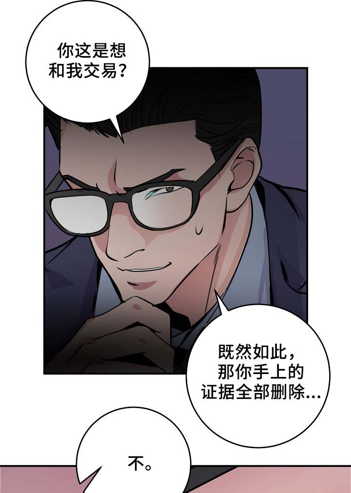 《演艺拍档》漫画最新章节第66章：证据免费下拉式在线观看章节第【9】张图片