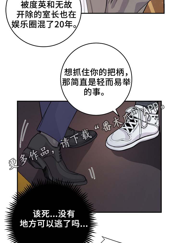 《演艺拍档》漫画最新章节第66章：证据免费下拉式在线观看章节第【13】张图片