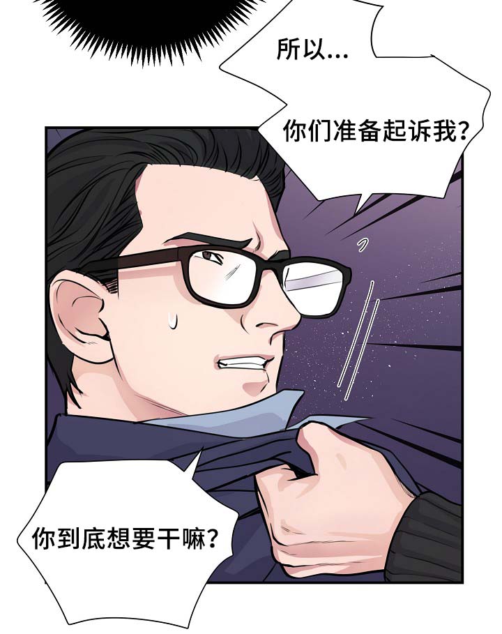 《演艺拍档》漫画最新章节第66章：证据免费下拉式在线观看章节第【12】张图片