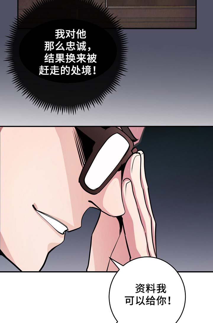 《演艺拍档》漫画最新章节第66章：证据免费下拉式在线观看章节第【2】张图片